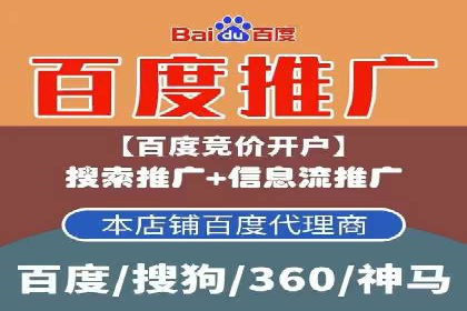 百度竞价托管外包如何助力中小企业快速发展
